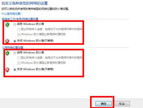 win7系統(tǒng)怎么設(shè)置防火墻 詳細(xì)步驟介紹