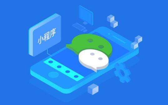 微信為什么要做小程序？微信做小程序是為何？