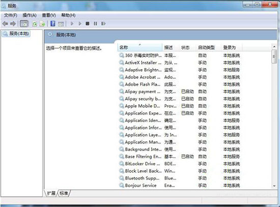 win7系統防火墻打開失敗怎么解決 詳細處理步驟