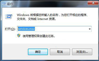 win7系統防火墻打開失敗怎么解決 詳細處理步驟