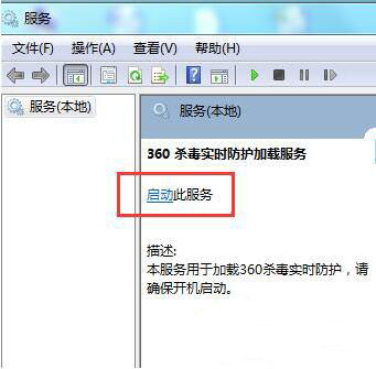 win7系統防火墻打開失敗怎么解決 詳細處理步驟