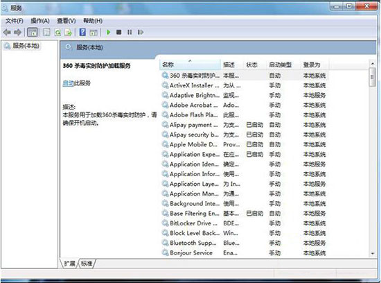 win7系統防火墻打開失敗怎么解決 詳細處理步驟