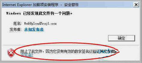 win7系統不能安裝activex控件詳細解決步驟