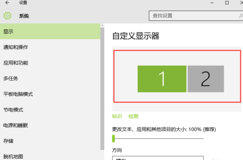 winxp系統(tǒng)設(shè)置擴(kuò)展顯示器的具體操作方法