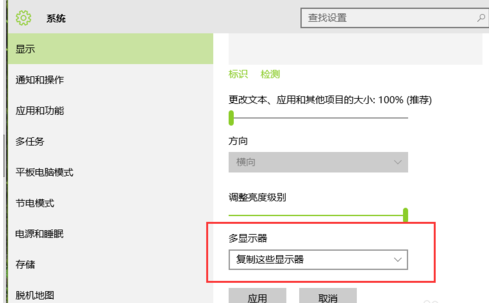 winxp系統(tǒng)設(shè)置擴(kuò)展顯示器的具體操作方法