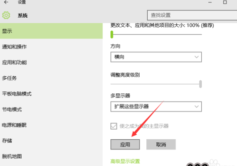 winxp系統(tǒng)設(shè)置擴(kuò)展顯示器的具體操作方法