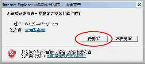 win7系統不能安裝activex控件詳細解決步驟