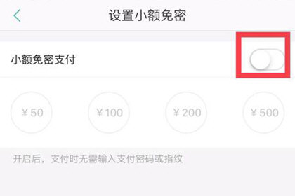 美團(tuán)外賣中將免密支付關(guān)掉具體操作方法