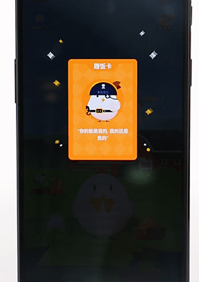 在支付寶螞蟻莊園里偷吃詳細操作