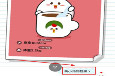 支付寶中更改螞蟻莊園小雞信息具體操作方法