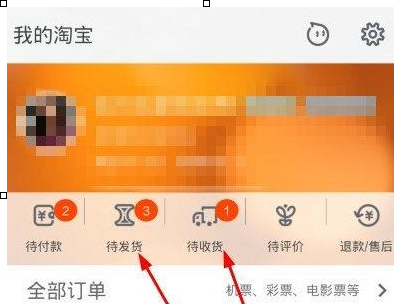 在淘寶里申請(qǐng)退貨退款操作過(guò)程