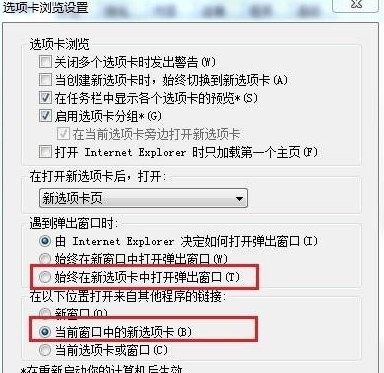 win8系統中IE瀏覽器設置多標簽模式具體操作流程
