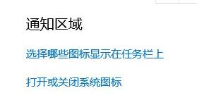windows10系統(tǒng)中將任務(wù)欄圖標(biāo)隱藏具體方法介紹