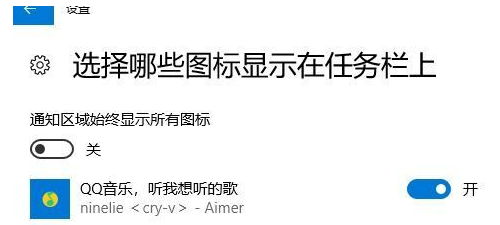 windows10系統(tǒng)中將任務(wù)欄圖標(biāo)隱藏具體方法介紹