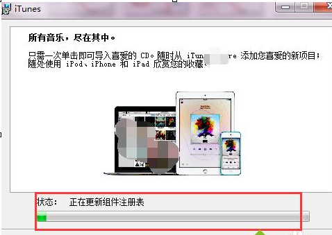 windows7系統(tǒng)中安裝itunes的詳細(xì)操作步驟