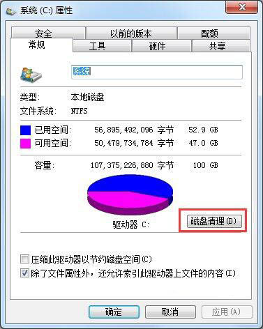win7系統(tǒng)提示存儲空間不足具體解決方法