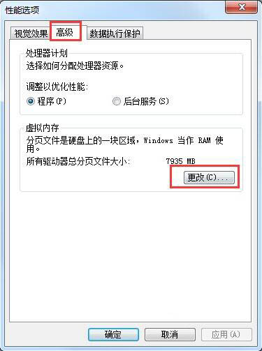 win7系統(tǒng)提示存儲空間不足具體解決方法