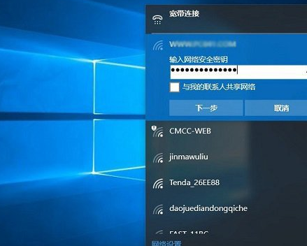 Win10忘記網絡密碼具體解決步驟
