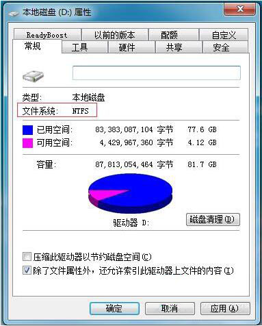win7系統(tǒng)不可以拷貝大于4g文件詳細(xì)解決步驟