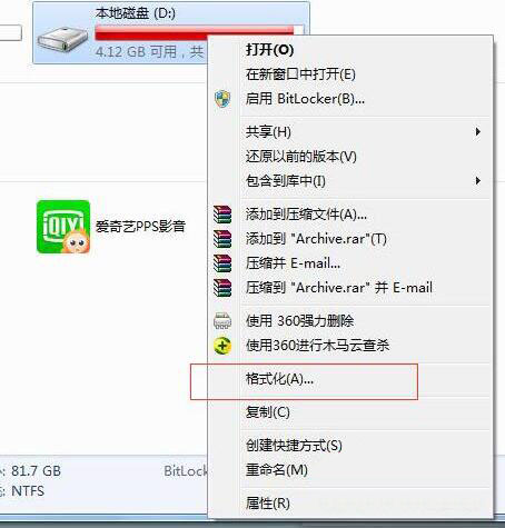 win7系統(tǒng)不可以拷貝大于4g文件詳細(xì)解決步驟