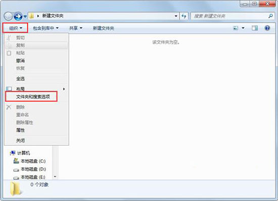 win7系統出現不可以更改后綴名詳細原因以及處理步驟