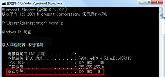 win7系統如何查看默認網關 詳細操作過程