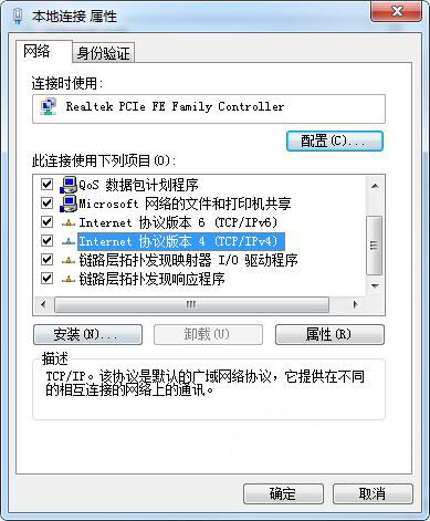 win7系統如何查看默認網關 詳細操作過程