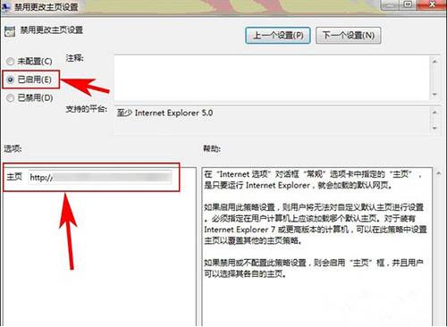 win7系統ie主頁被鎖定詳細解決步驟