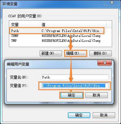 win7系統(tǒng)中更改緩存文件位置具體操作方法
