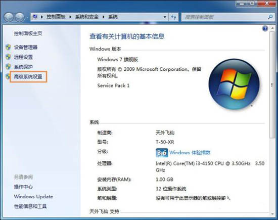 win7系統(tǒng)中更改緩存文件位置具體操作方法
