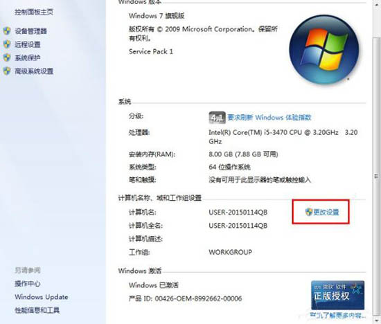 win7系統(tǒng)設(shè)置局域網(wǎng)工作組詳細操作流程