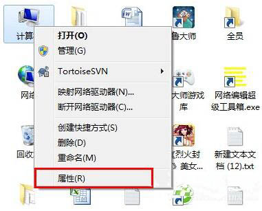 win7系統(tǒng)設(shè)置局域網(wǎng)工作組詳細操作流程