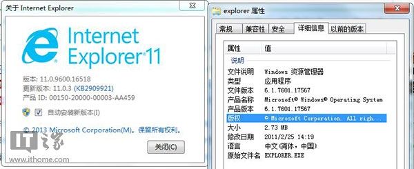 與Win8.1同步 Win7版IE11升級(jí)到11.0.3