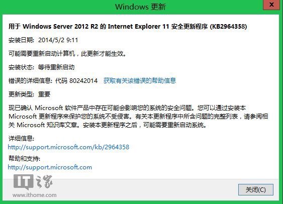微軟已推送IE零日補丁 XP/Win8.1一個不少！