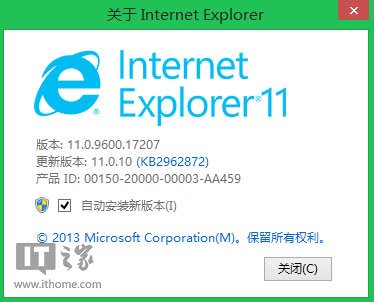 Win8.1版IE11.0.10登場 修復24枚安全漏洞!