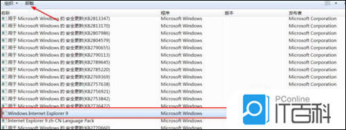 win7系統怎么重裝ie瀏覽器 win7系統重裝ie瀏覽器方法