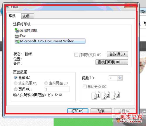 windows7系統(tǒng)怎么用IE9打印網(wǎng)頁(yè)實(shí)現(xiàn)圖解