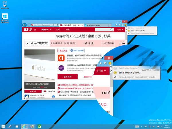 Win10預(yù)覽版9879新變化曝光：IE11工具欄突增笑臉圖標(biāo)（一）