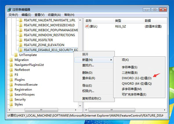 Win7系統怎么保持IE8/9/10  win7系統IE11屏蔽更新提示的方法