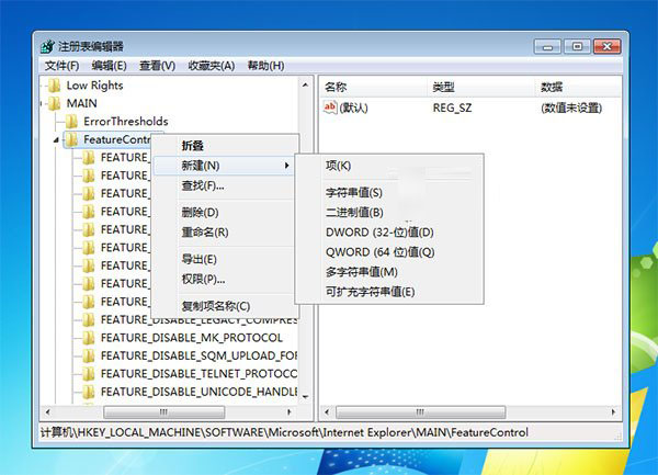 Win7系統怎么保持IE8/9/10  win7系統IE11屏蔽更新提示的方法
