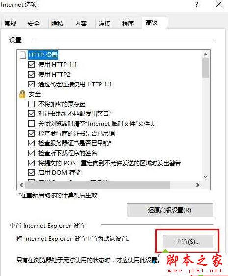 Win10系統(tǒng)打開IE11瀏覽器F12控制臺出現(xiàn)空白問題的兩種解決方法