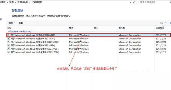 WIN8系統中使用游聚游戲平臺出現不可以運行詳細解決方法