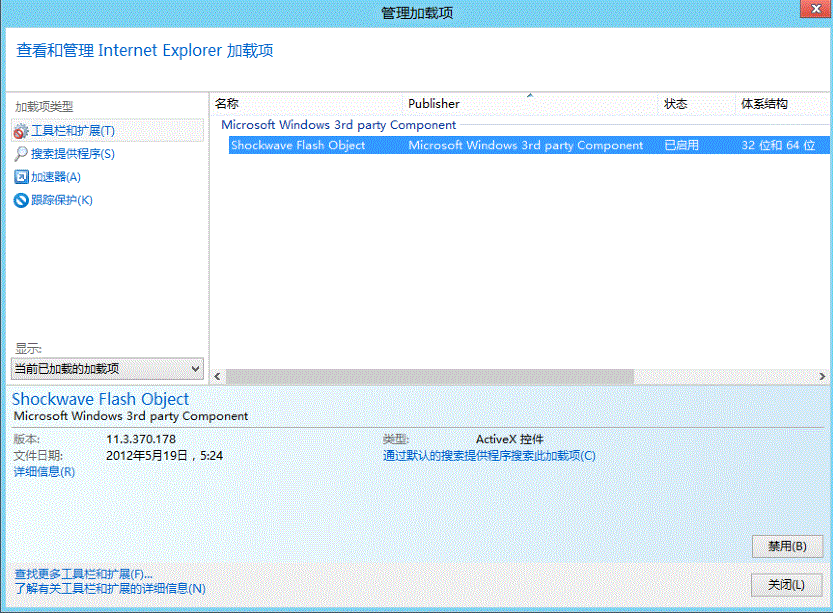 win8系統(tǒng)中IE10瀏覽器提示“您還沒有安裝flash播放器 請點擊這里安裝”兩種解決方法介