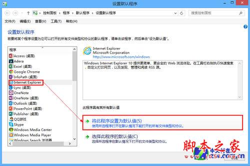 win8系統(tǒng)技巧之Metro版IE10郵箱應(yīng)用技巧