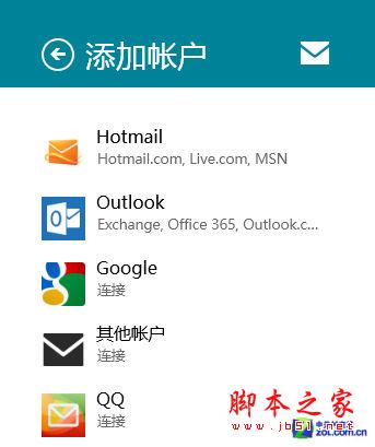 win8系統(tǒng)技巧之Metro版IE10郵箱應(yīng)用技巧