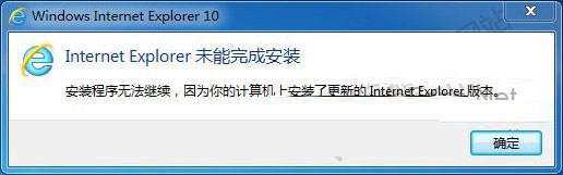 Win7無(wú)法安裝IE10怎么辦 雙顯卡Win7無(wú)法安裝IE10的原因和解決方案