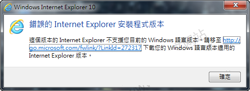Win7無(wú)法安裝IE10怎么辦 雙顯卡Win7無(wú)法安裝IE10的原因和解決方案