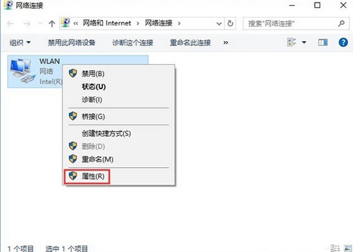 win10系統中取消網絡驗證具體操作方法