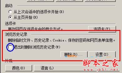Win7系統(tǒng)每次打開ie瀏覽器都要重新登錄的原因及解決方法圖文教程