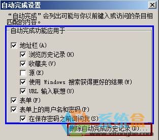 Win7系統(tǒng)每次打開ie瀏覽器都要重新登錄的原因及解決方法圖文教程